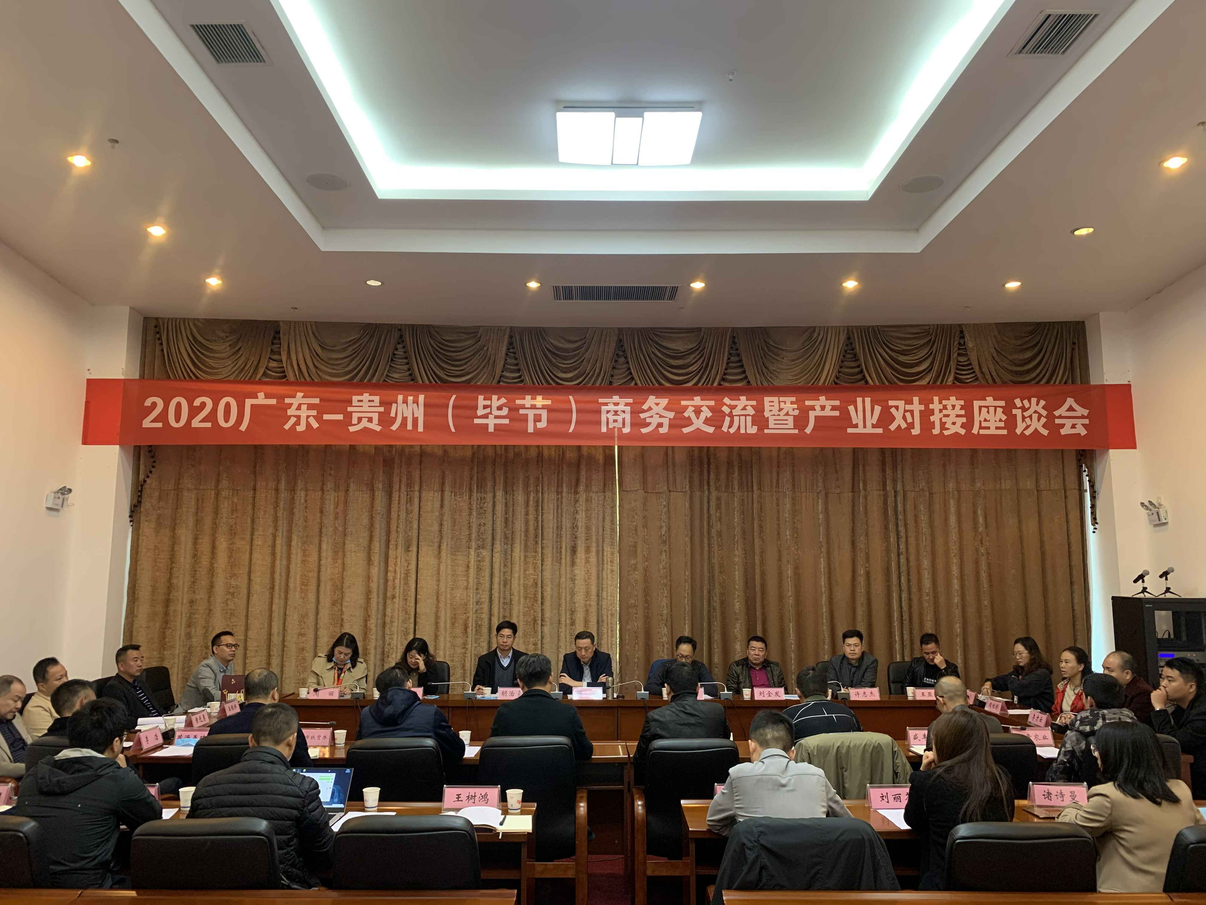 米兰体育·米兰官方网站-米兰体育(中国)赴贵州毕节开展扶贫活动