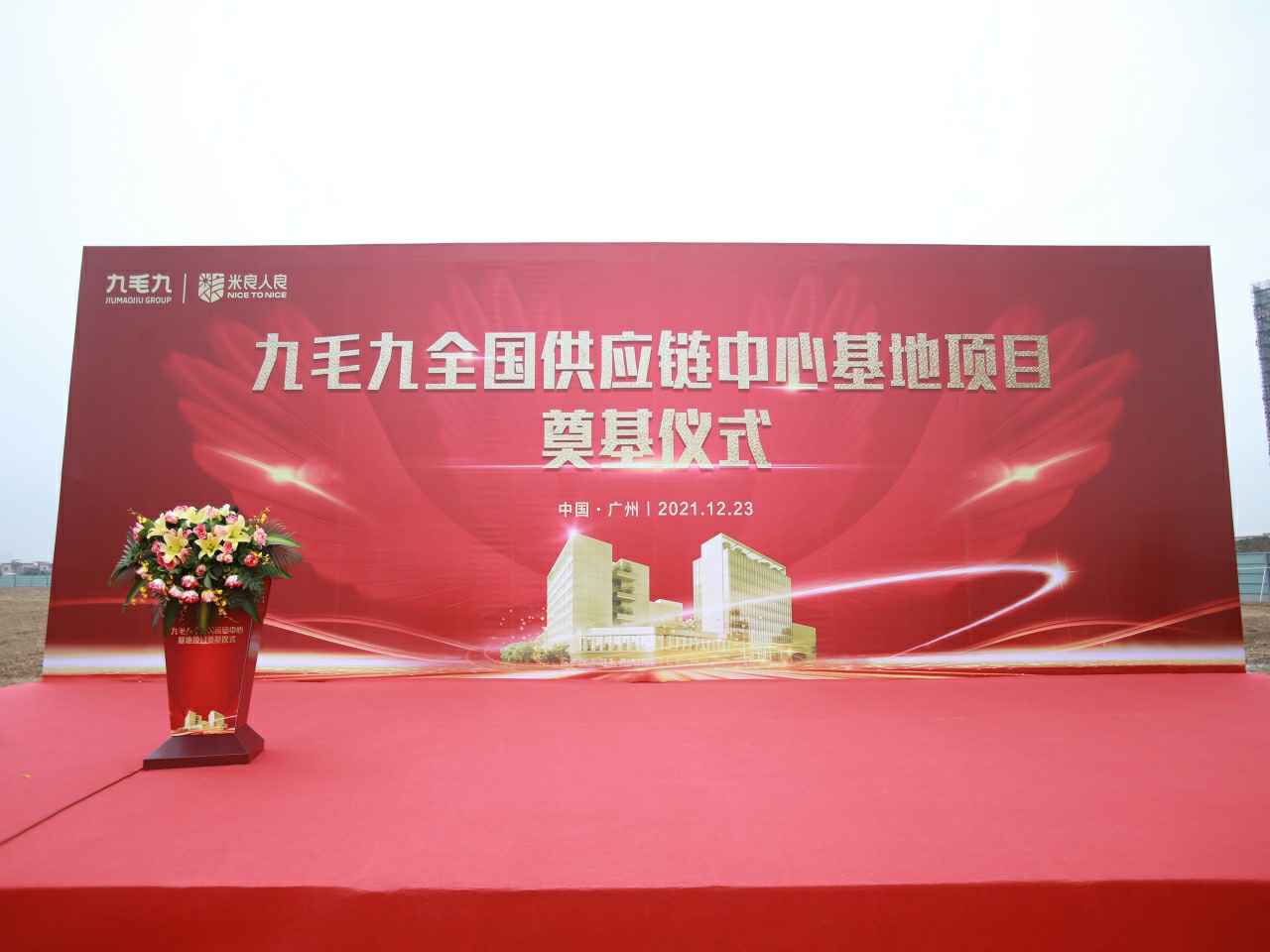 米兰体育·米兰官方网站-米兰体育(中国)全国供应链中心基地顺利奠基